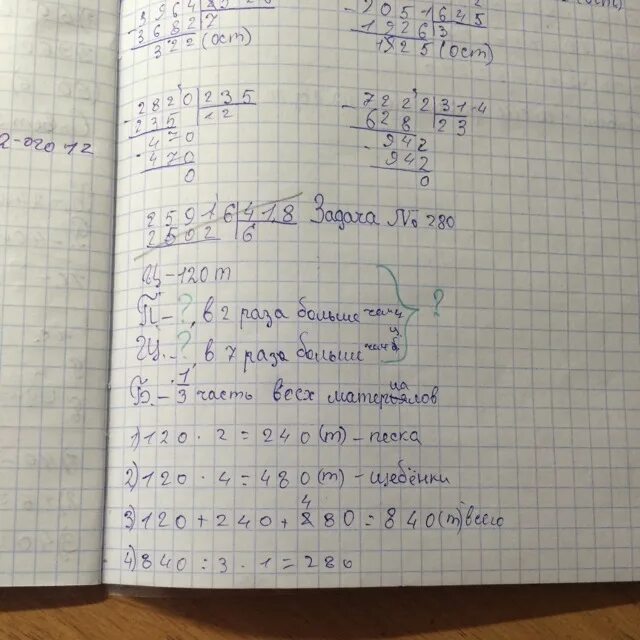 На стройку привезли 24 т песка. На стройку привезли 120 т цемента. Решение задач на стройке. На стройку привезли 120 т цемента песка в 2 раза. Задачи на стройку привезли 120 т.