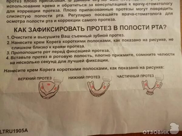 Библиотека МЭШ - Схема чистки зубов