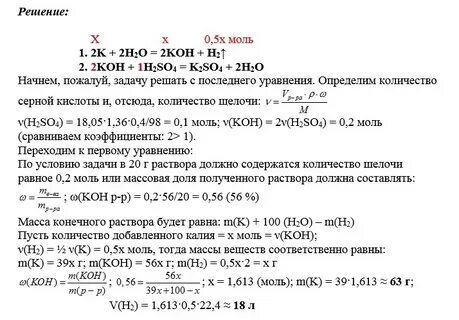 Нейтрализующий раствор для кислоты