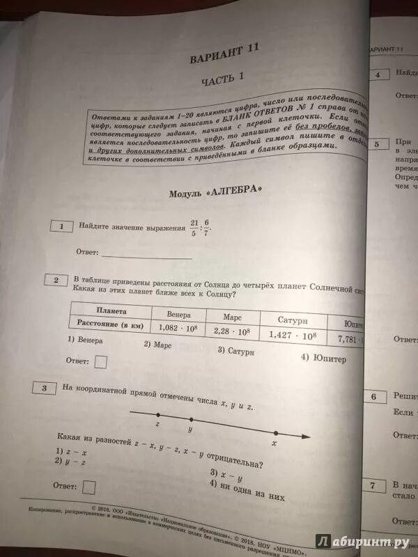 Экзаменационные варианты по математике 9 класс. ОГЭ математика 36 вариантов. ОГЭ математика справочник Ященко. ОГЭ по математике типовые экзаменационные варианты. ОГЭ типовые экзаменационные варианты математика 2012.