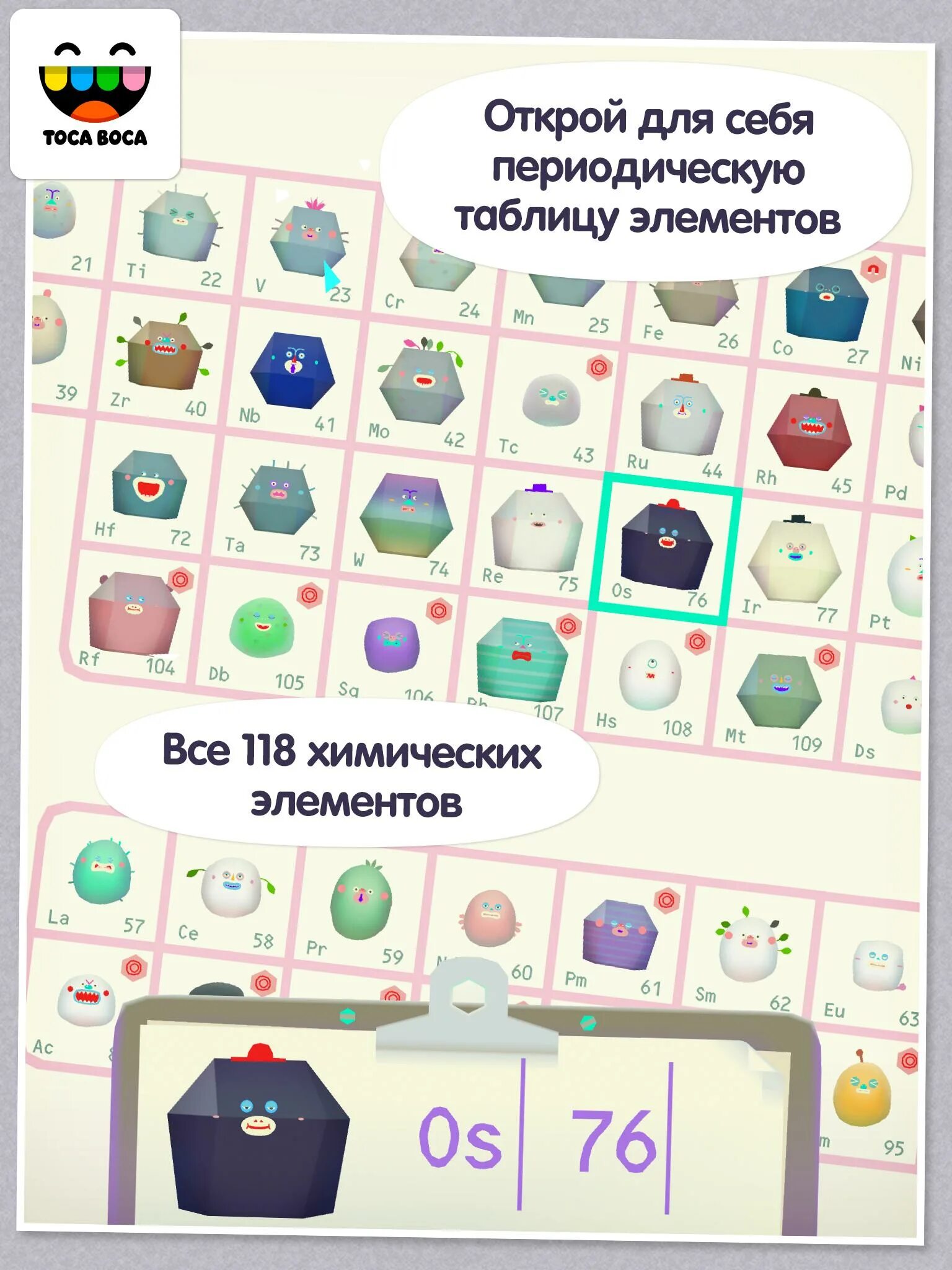 Toca lab. Тока лаб элемент. игра про химические элементы. toca lab elements. игра лаборатория андроид.