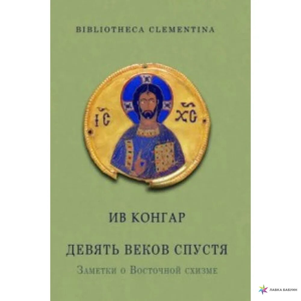 Искусство Ювера девять веков истории. Читать 9 век