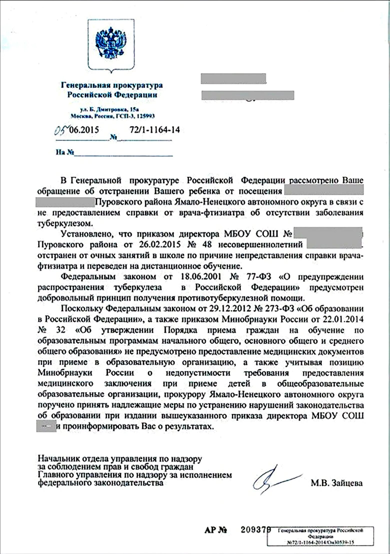 Ответ на жалобу о недопуске ребенка в детский сад-. Ответ Генеральной прокуратуры на жалобу. Письмо в прокуратуру по детям. Ответ прокуратуры на обращение отца. Департамент образования москвы обращение