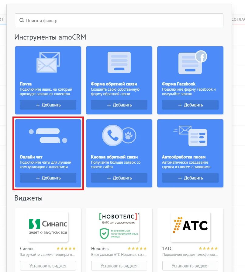Amocrm filter. Amocrm filter