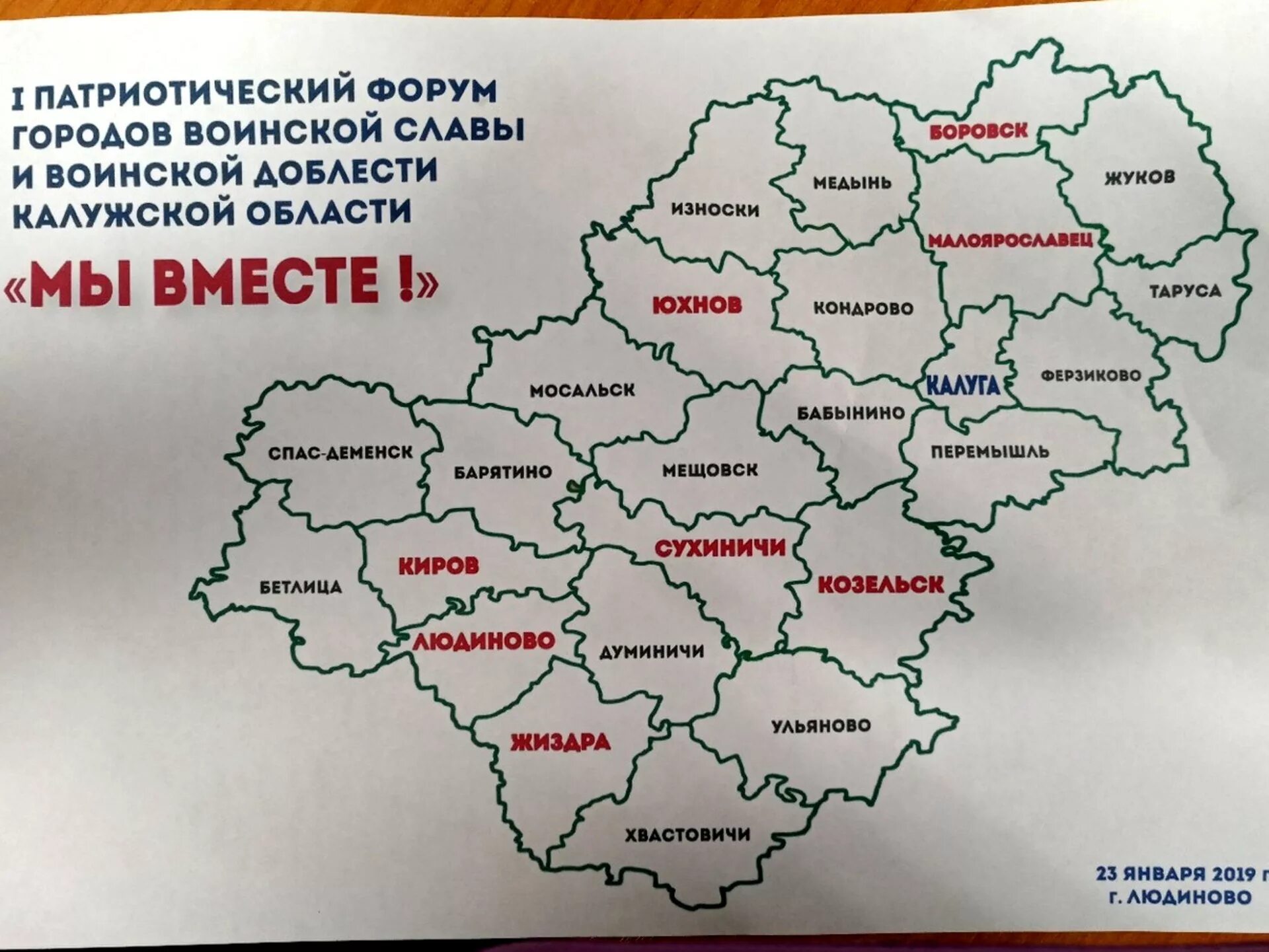 Области обзор. Города воинской славы Калужской области. Города Калужской области список.