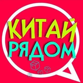Китай рядом интернет магазин