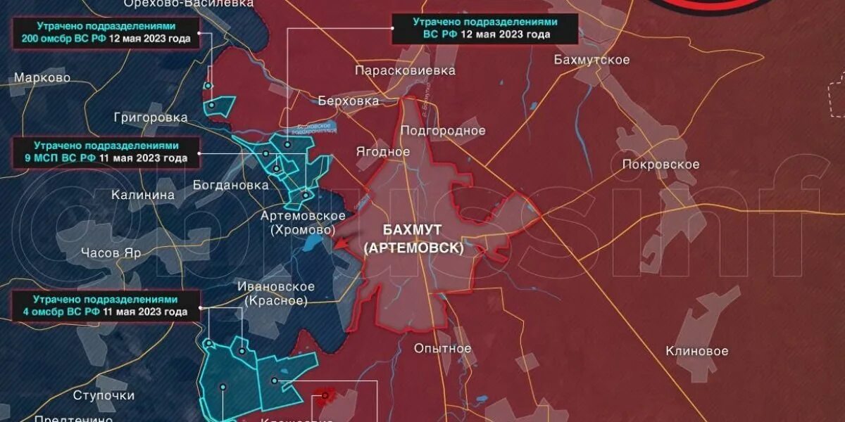 Артемовск на карте боевых действий в Украине. Карта наступления. Карта Артемовска сейчас. Карта взятия Бахмута. 19 января 2023 год