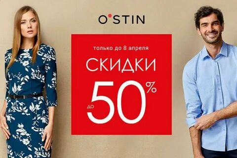 Женский дисконт одежды