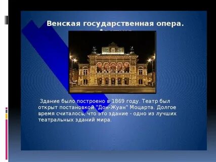 Проект по музыки музыкальный театр