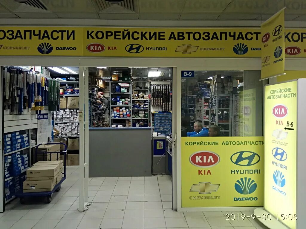 Магазины автозапчастей корея авто. Магазины запчастей для корейских авто. Магазин запчастей для телефонов. Автозапчасти корея вывески. Магазины запчастей для корейских авто.
