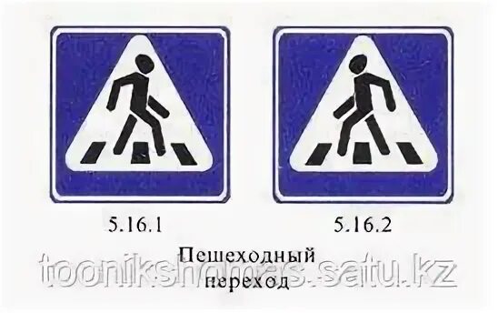 Два пеш