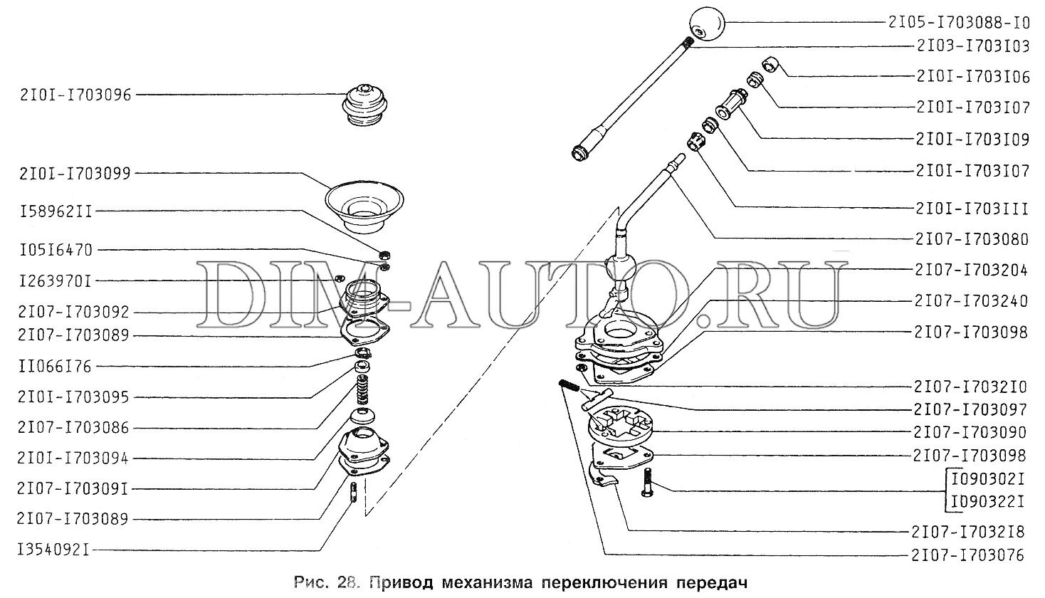 Привод механизма переключения передач. Ремкомплект рычага КПП ВАЗ 2106 сборка. Рычаг КПП ВАЗ 2107 схема. Механизм переключения передач ИЖ 2126. Ремкомплект рукоятки КПП ВАЗ 2107.