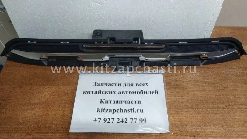 Бампер haval f7. 2804134xkq00a8l. great wall/haval 2804134xkq00a8l - накладка бампера. 2803117xkq00a8l. усилитель бампера хавал f7.