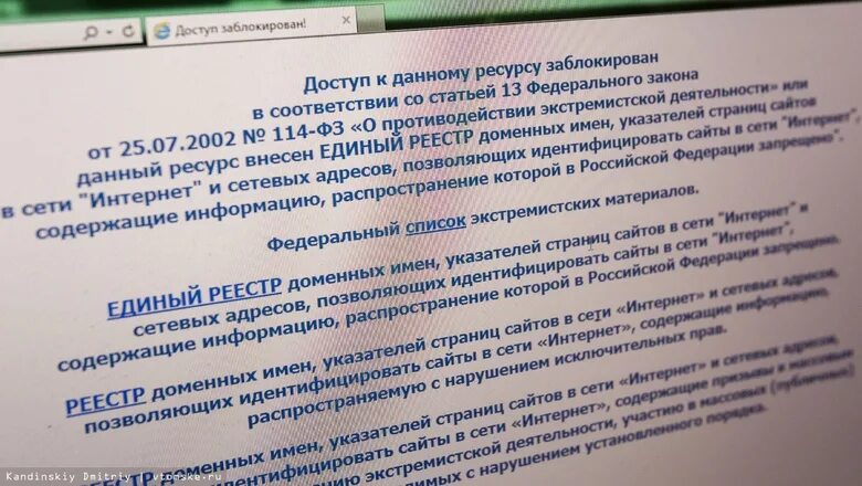 Роскомнадзор томск. Роскомнадзор томск