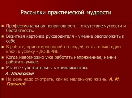 Бестактность