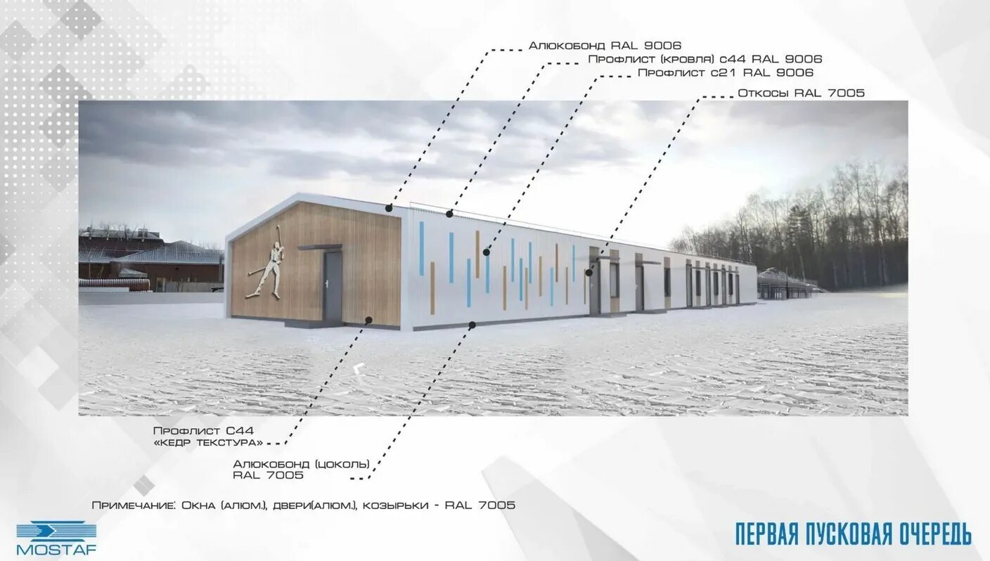 горнолыжный центр. поселок мирный казань биатлонный комплекс. поселок мирный лыжно биатлонный комплекс. казань лыжно-биатлонный комплекс казань в мирном. поселок мирный лыжно биатлонный комплекс.