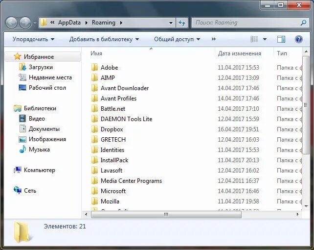 Appdata folder