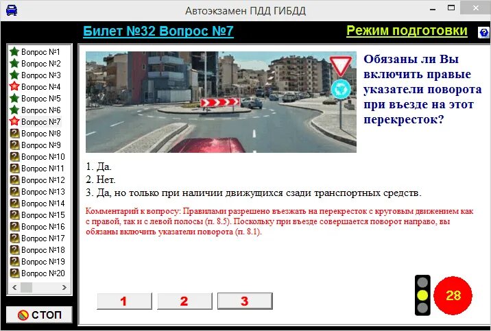 Приложение для изучения дорожных правил