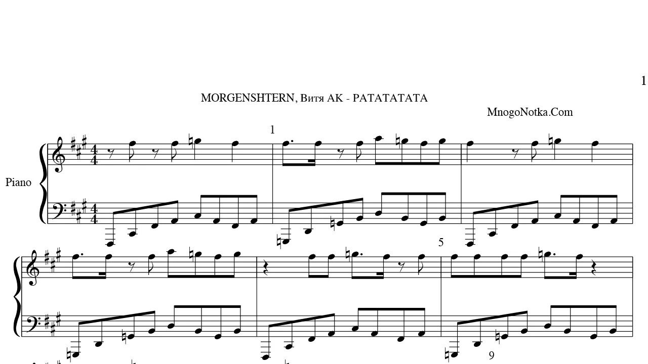 Моргенштерн новая песня текст. Моргенштерн шоу Ноты для фортепиано. Рататата Моргенштерн Ноты. Моргенштерн Кадиллак Ноты для фортепиано. El problema Ноты для фортепиано.