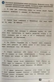 Тренажер по русскому языку пунктуация