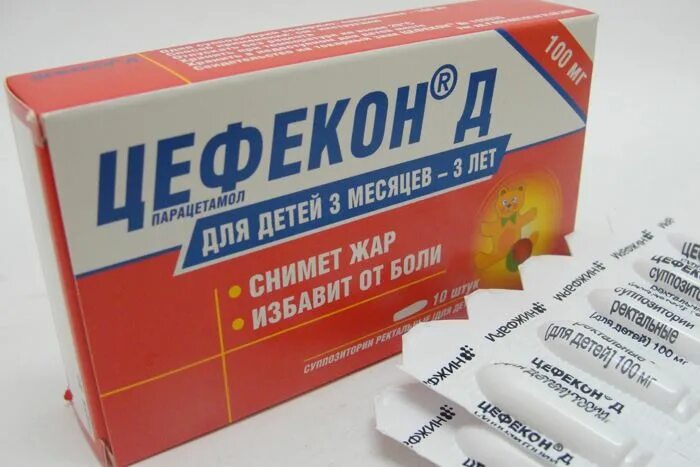 Рект. Цефекон д супп д/детей 250мг №10. Цефекон д супп. 100мг №10. Рект.
