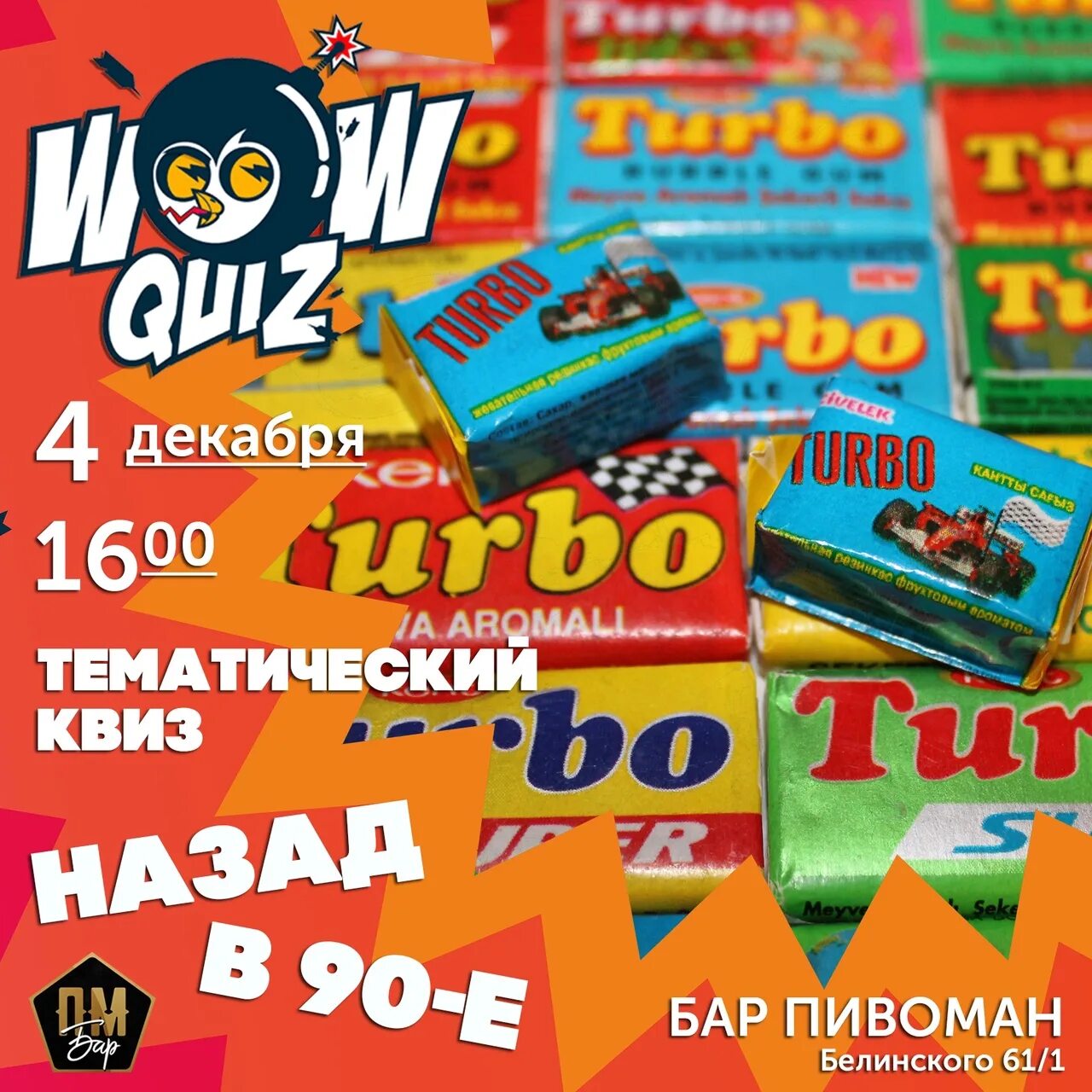 Квиз 90е. Квиз назад в 90-е. Назад в 90-е афиша. Квиз назад в 90-е афиша. Квиз назад в 90-е вопросы и ответы.