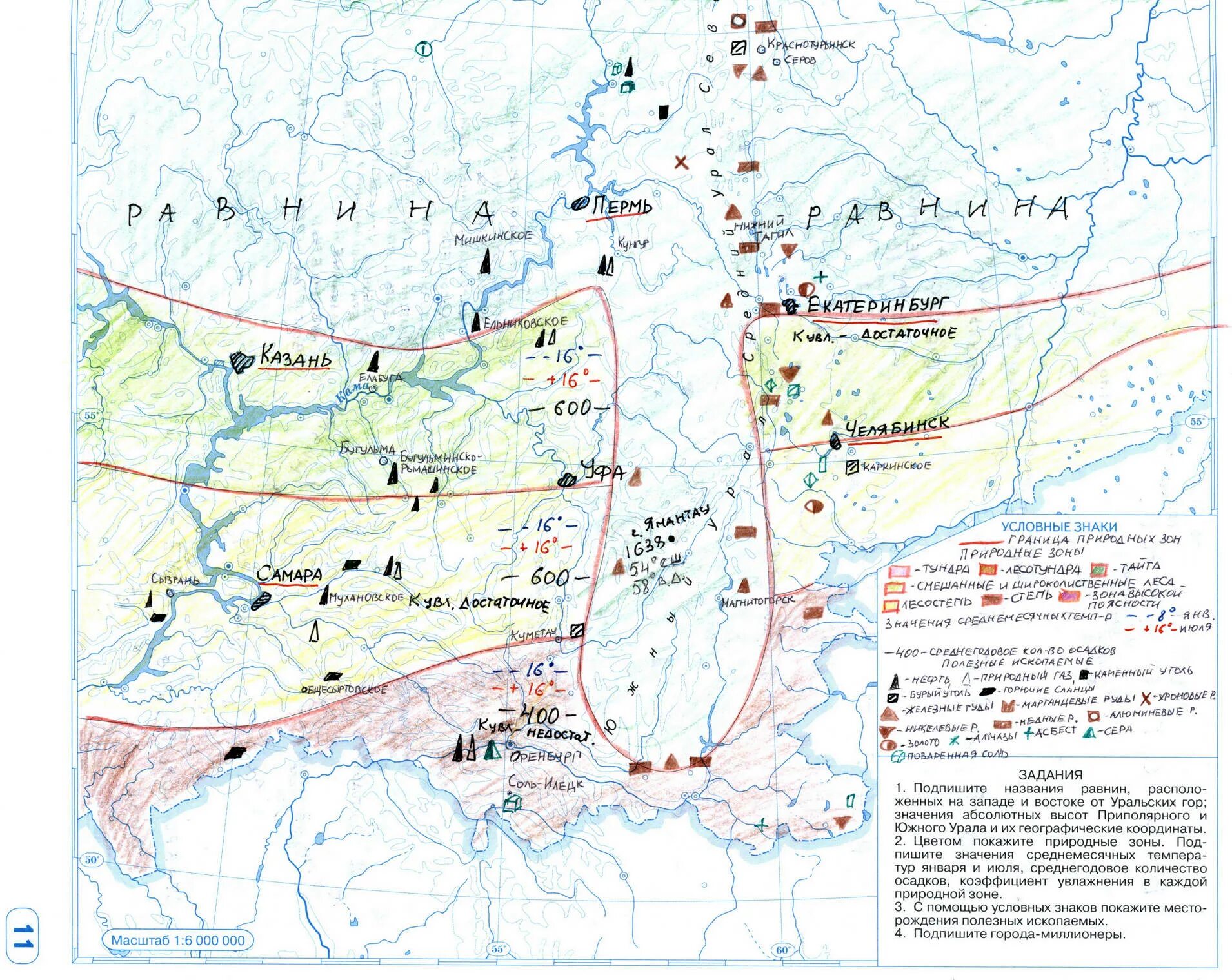 Урал контурная карта готовая. География 8 класс контурные карты стр 10 Урал. Контурная карта по географии 8 класс Урал гдз. Гдз по географии 8 класс контурные карты Дрофа стр 10-11 Урал. Контурная карта за 8 класс Урал по географии.