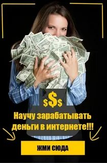 Деньги домохозяйки