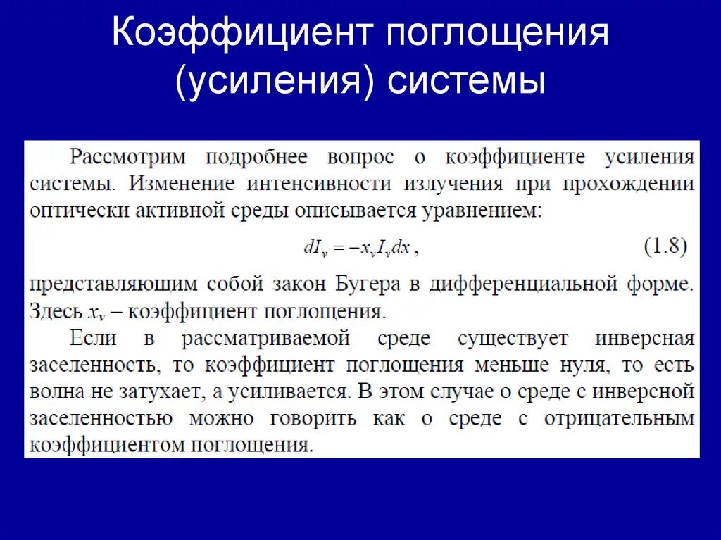 Показателя поляризации. Измерение коэффициента абсорбции изоляции силового трансформатора. Коэффициент абсорбции изоляции формула. Испытания силовых трансформаторов коэффициент абсорбции. Коэффициент абсорбции сухой изоляции.