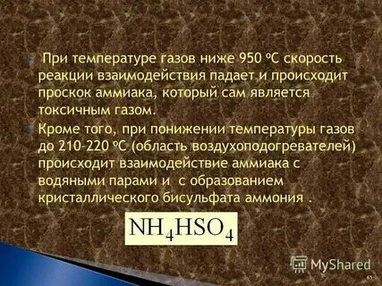Желто зеленый удушливый газ