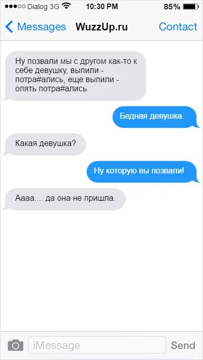 Девушку пригласить домой на встречу. Смс приглашение погулять. переписка приглашение на свидание. приглашение на свидание по переписке. смс пригласить на свидание девушку.