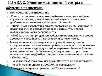 Участие медицинской