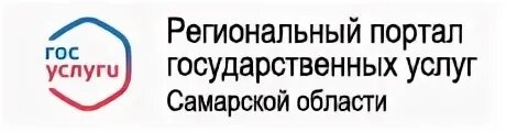Портал региональных услуг