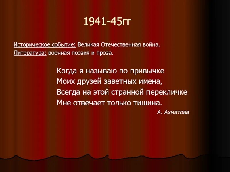 Проза и поэзия войны. Сочинение поэзия войны. План сочинения про Великую отечественную войну. Эпиграф к сочинению о Великой Отечественной войне.