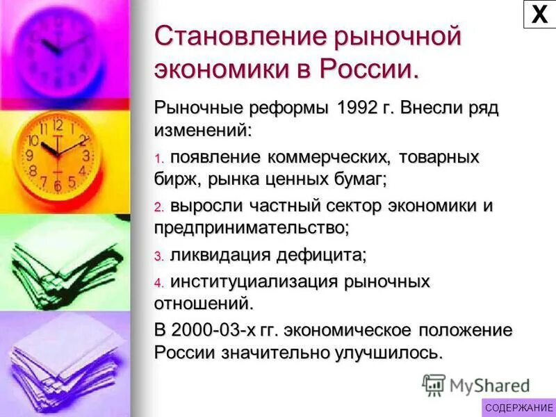 Экономика россии 11 класс