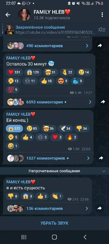 полина хлеб 2022. эфир полина хлеб. слив полины. полина хлеб и оскар. что случилось с полиной хлеб.