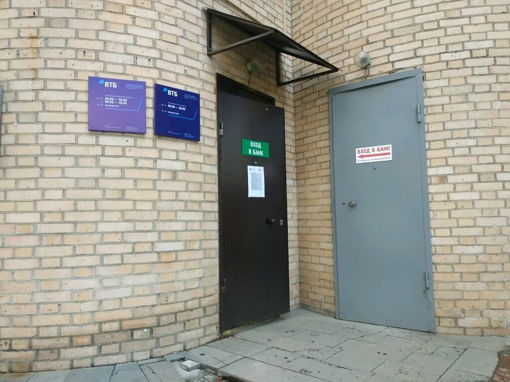 Отделение втб пермь. Пермь улица куйбышева 103 втб. Втб пермь рядом со мной. Бульвар гагарина 26 пермь втб. Бульвар гагарина 26 пермь.