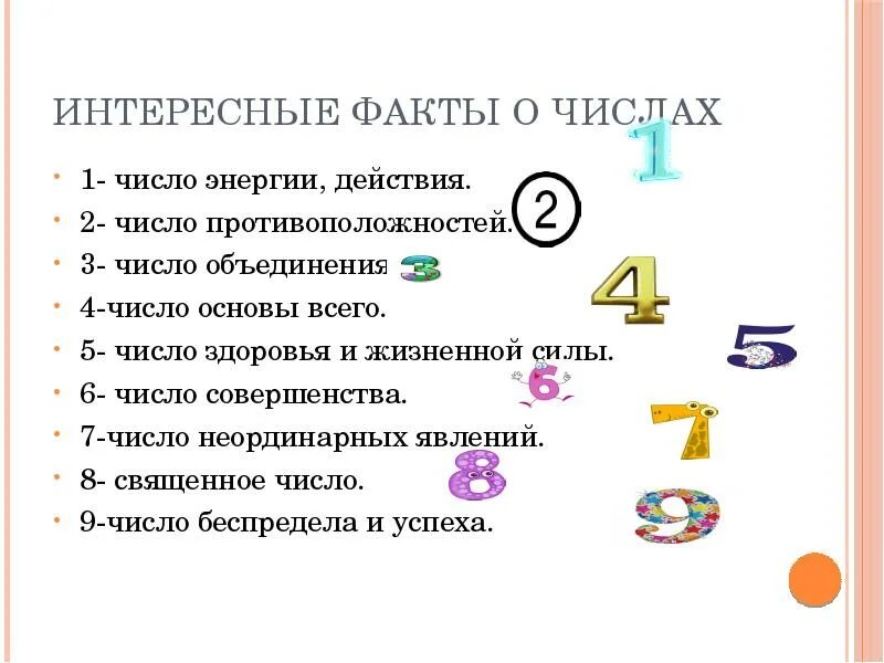 Сил какое число