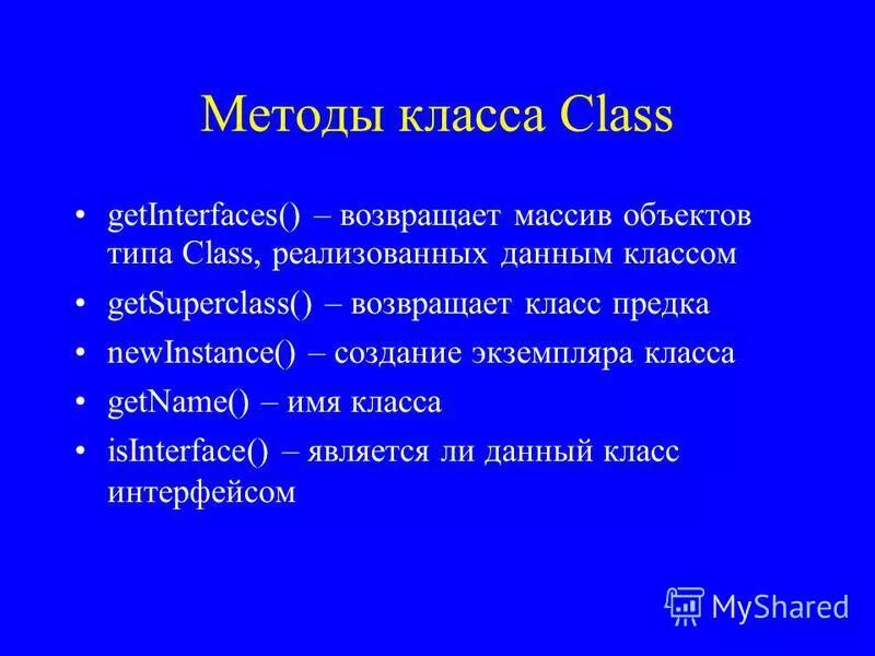 Экземпляр класса. Объект класса с#. Создание массива объектов класса c++. Объект класса с++. Массив экземпляров класса.