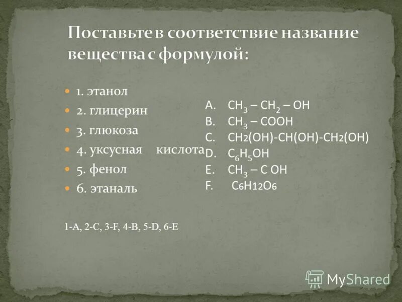 Триацетат глицерина. Глицерин 3 уксусная кислота. Реакция уксусной кислоты с гидроксидом меди. Этиленгликоль уксусная кислота в кислой среде. Глицерин 3 уксусная кислота.