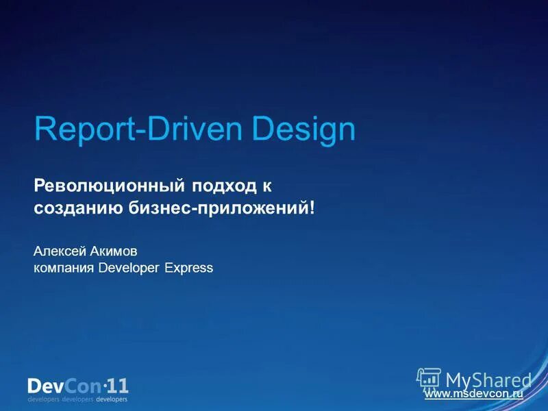 Report driver. Программное обеспечение для обработки экспериментальных данных. Report driver. Analysis of an insurance company. Mono for windows.