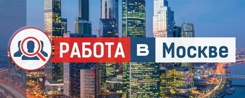 Страна вакансий москва