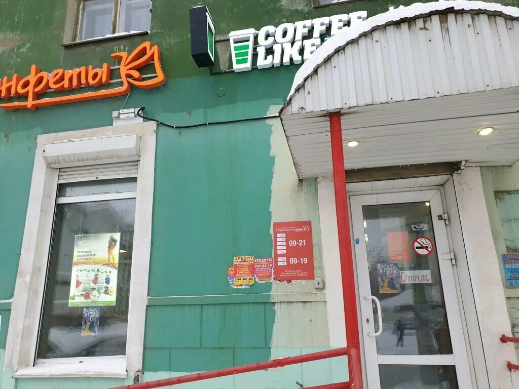 Век жизни ул куйбышева 67 1 фото Панорама: Циркуль, магазин канцтоваров, ул. Куйбышева, 67, Пермь Яндекс Карты