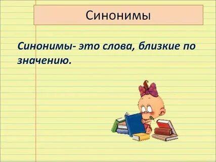 Синонимы к слову уповай