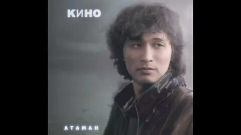 Песня атам анам