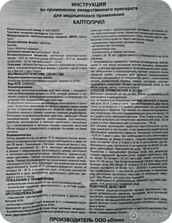 Ацетозаломид инструкция