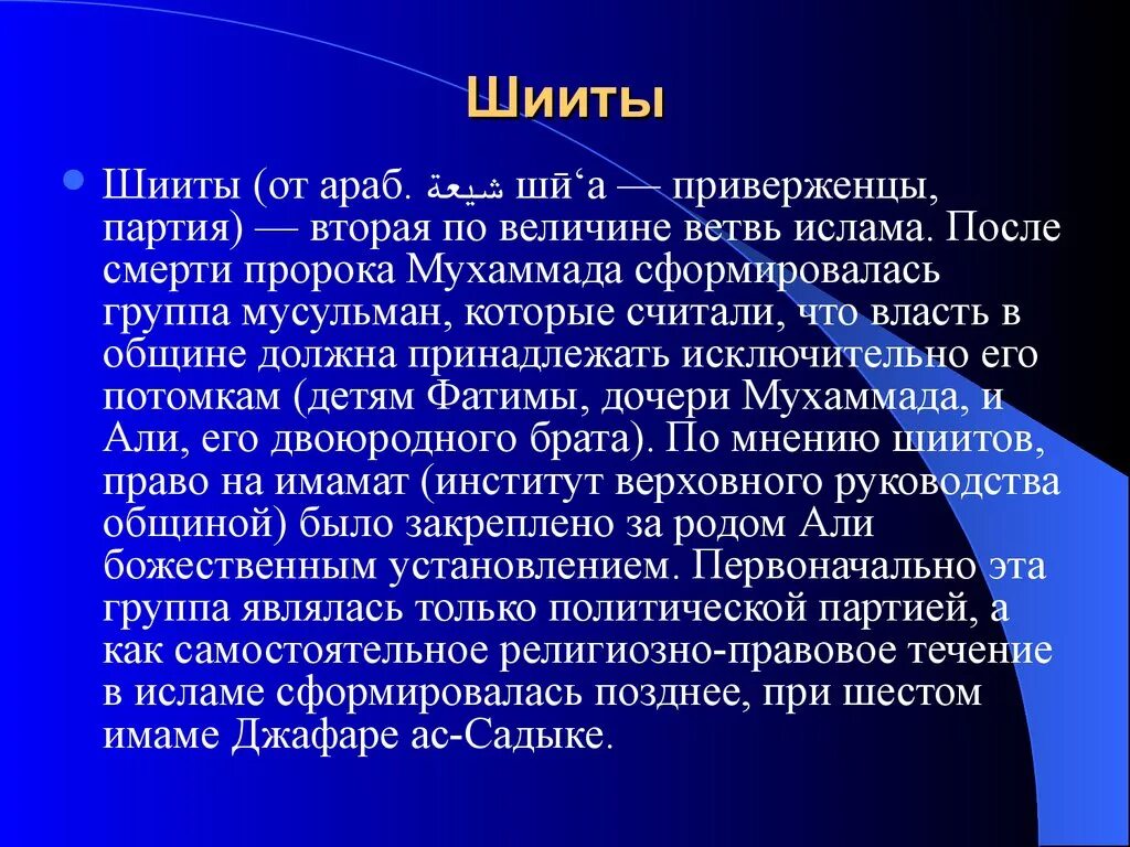 Шииты это кто. Шииты это кто. Шииты это кратко. Шииты это кто. Шииты и сунниты намаз.