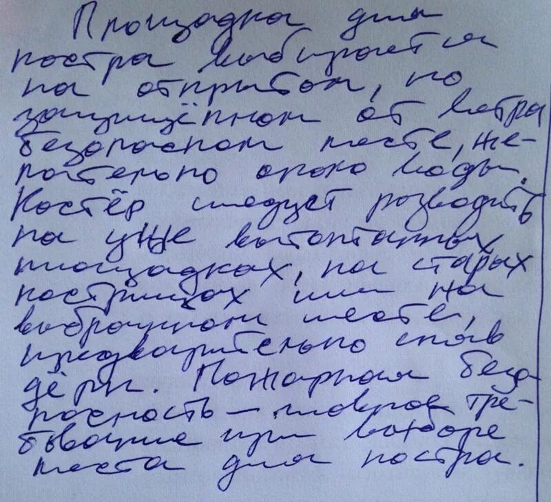 Плохой почерк. Непонятный почерк. Небрежный почерк. Неразборчивый почерк.