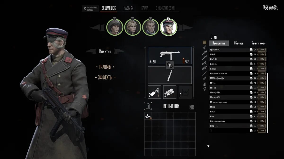 Читать игра не для всех 1941. Партизаны 1941 игра. партизаны 1941 игра продолжение. партизаны 1941 игра персонажи. партизаны 1941 комиссар.