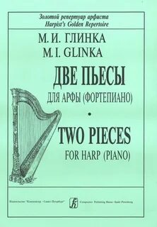Две пьесы